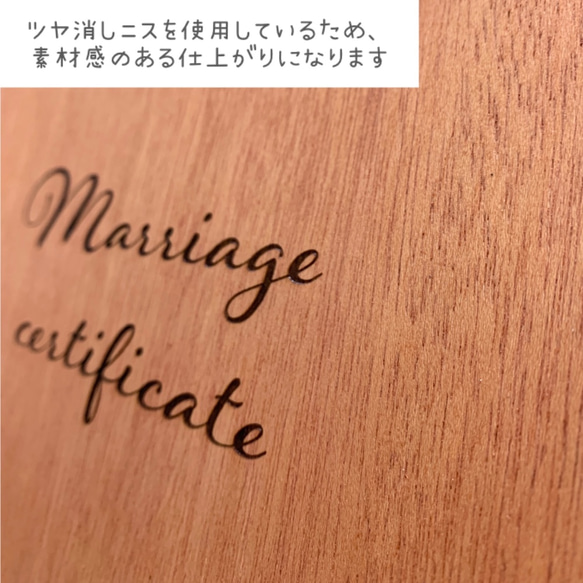 木の結婚証明書＊結婚誓約書 6枚目の画像