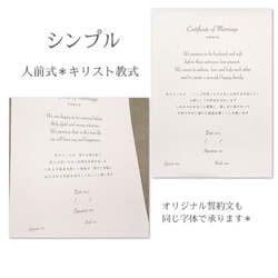 用紙の種類＊木の結婚証明書＊キリスト教式・人前式・オリジナル誓約文 2枚目の画像