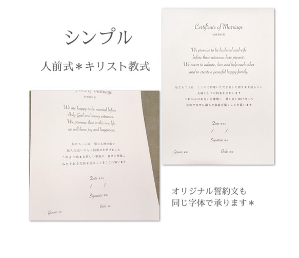 用紙の種類＊木の結婚証明書＊キリスト教式・人前式・オリジナル誓約文 2枚目の画像