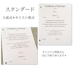 用紙の種類＊木の結婚証明書＊キリスト教式・人前式・オリジナル誓約文 3枚目の画像