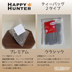 インドの紅茶 happy hunterプレミアムティ　ニルギリ 5包入 3枚目の画像