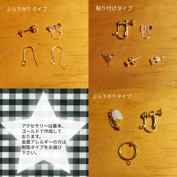 スターピアス(コットンパール) 3枚目の画像