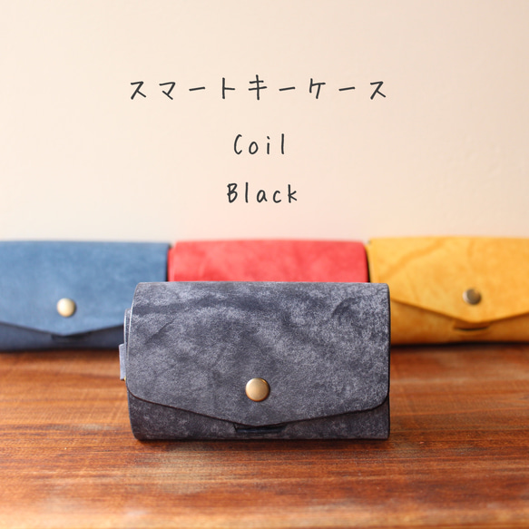 スマートキーケース　Coil Black 1枚目の画像