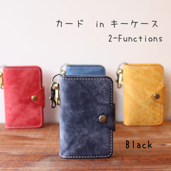 カード　in キーケース　2-Functions  Black 1枚目の画像