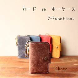 カード　in キーケース　2-Functions  Choco 1枚目の画像