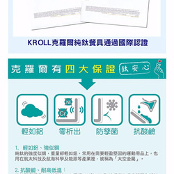 KROLL純鈦戶外六合一餐具組(碗、蓋、杯、筷、匙、叉) 第9張的照片