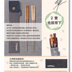 KROLL X 廣富號 帆布家用餐具收納 筷袋 (22CM*4.5CM) 第5張的照片