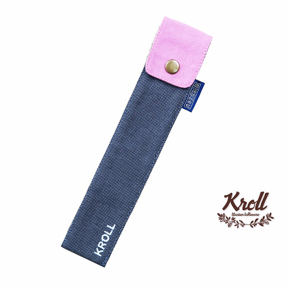 KROLL X 廣富號 帆布家用餐具收納 筷袋 (22CM*4.5CM) 第9張的照片