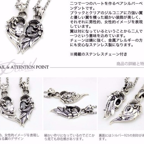 送料無料】ペアネックレス ジルコニア ウィングペアシルバー