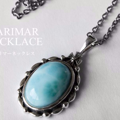 送料無料】天然ラリマー オーバルペンダント シルバー925