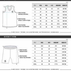 é Grato 兒童 籃球套裝 (騎士黑) 吸濕排汗運動套裝 第10張的照片