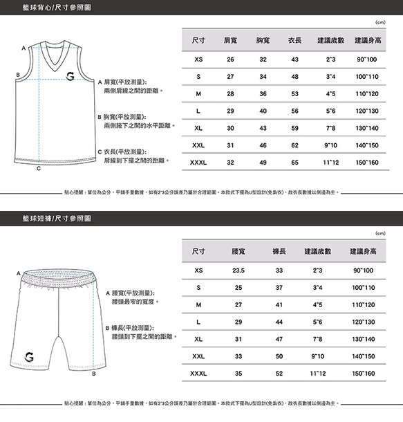 é Grato 兒童 籃球套裝 (騎士黑) 吸濕排汗運動套裝 第10張的照片