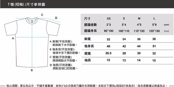 é Grato 天絲咖啡紗纖維 吸濕排汗短袖T恤 (動物家族-大象) 共兩色 第9張的照片