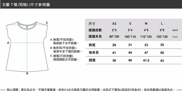 é Grato 天絲咖啡紗纖維 吸濕排汗短袖T恤 (動物家族-大象) 女童款 共兩色 第9張的照片