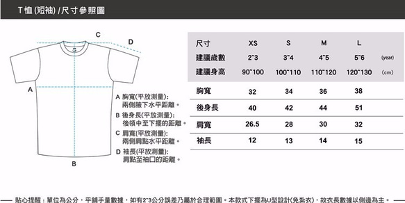 é Grato 天絲咖啡紗纖維 吸濕排汗短袖T恤 (動物家族-犀牛) 共兩色 第9張的照片