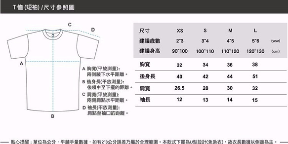 é Grato 天絲咖啡紗纖維 吸濕排汗短袖T恤 (海洋世界-海龜) 共兩色 第9張的照片