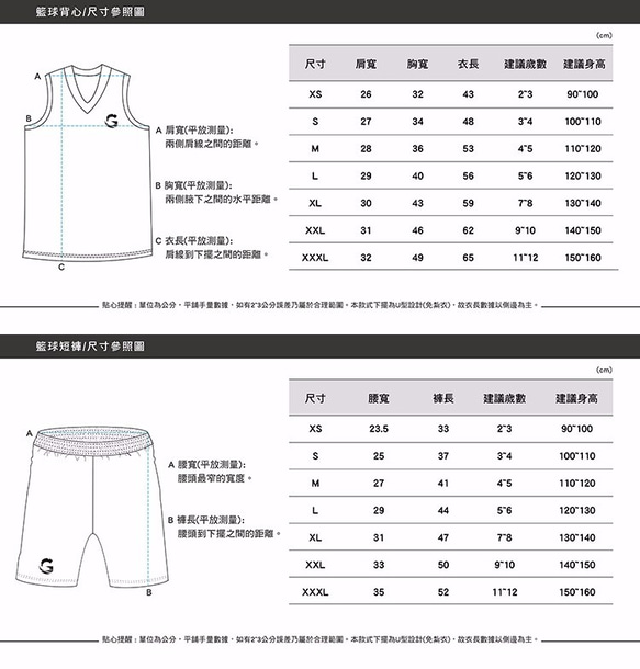 é Grato 兒童 籃球套裝+客製化印刷 (騎士黑) 第8張的照片