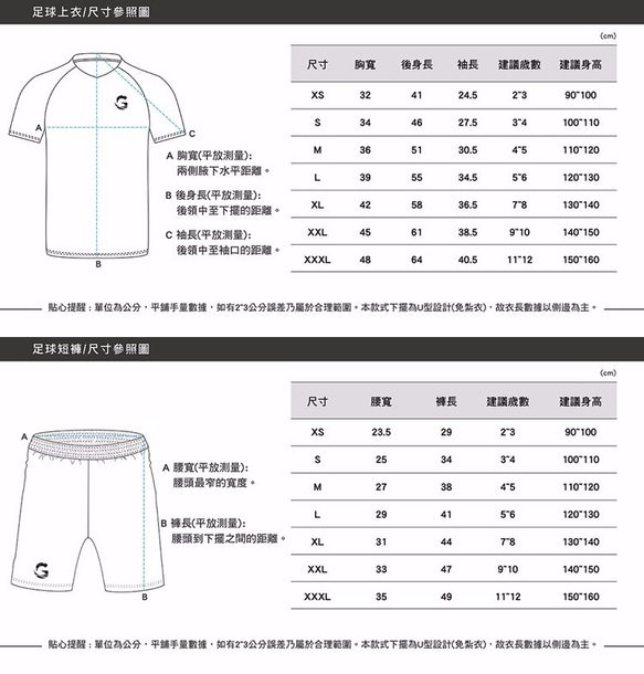 é Grato 兒童 足球套裝 (魔鬼紅) 吸濕排汗運動套裝 第9張的照片