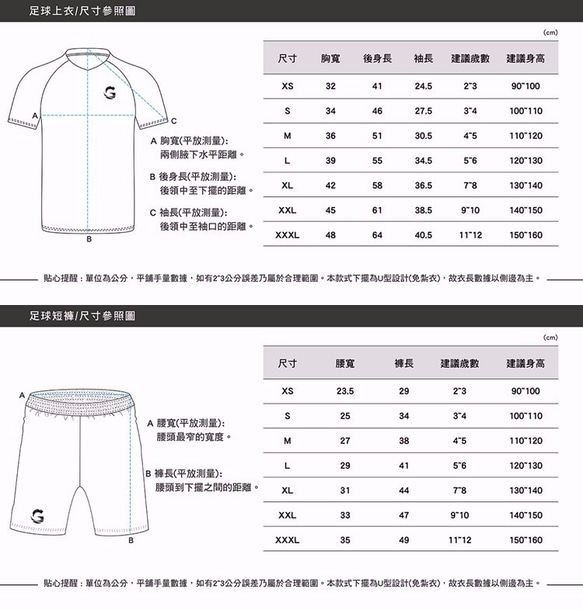 é Grato 兒童 足球套裝 (浩克綠) 吸濕排汗運動套裝 第10張的照片