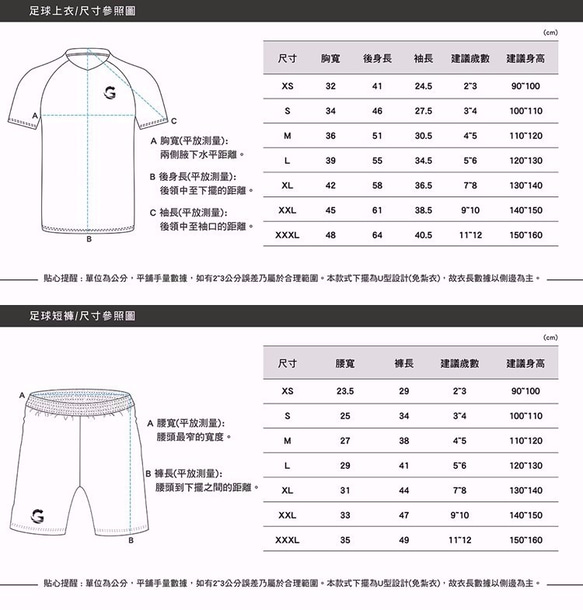 é Grato 兒童 足球套裝 (閃電黃) 吸濕排汗運動套裝 第10張的照片