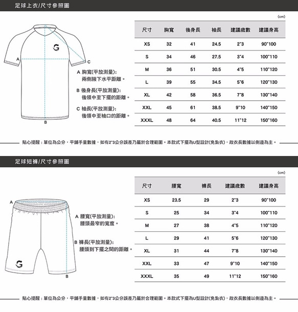 é Grato 兒童 足球套裝+客製化印刷 (超人藍) 第6張的照片