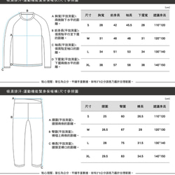 é Grato 吸濕排汗 兒童運動機能緊身保暖衣/褲套裝 第10張的照片