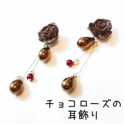 巧克力玫瑰耳環（限展品） 第1張的照片