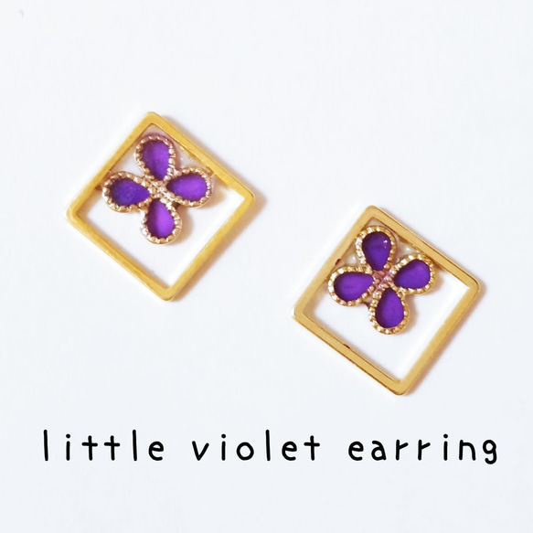 little violet earring 1枚目の画像