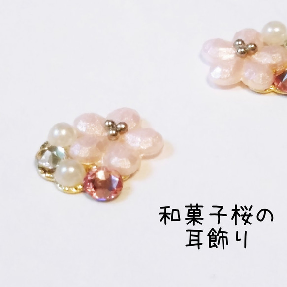 和菓子桜の耳飾り 1枚目の画像