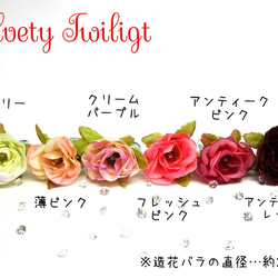 [全６色]造花バラとダイヤカットスワロフスキーのリング（アンティークピンク） 3枚目の画像
