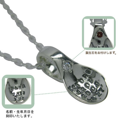 ベビーギフト【リトルベビースプーン】名入れ・生年月日を刻印オーダー　チェーン付き