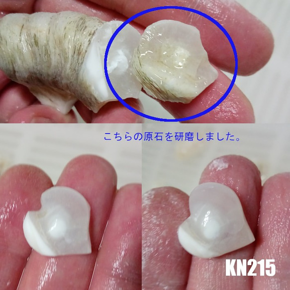 ★超レア★ケオン 原石スライス ハート型 研磨 ネックレス KN-215 7枚目の画像