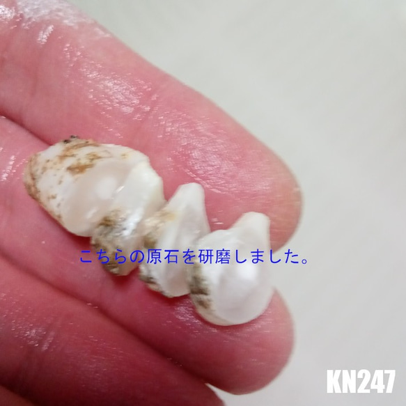 ★超レア★ケオン 原石スライス 研磨 ネックレス KN-247 6枚目の画像