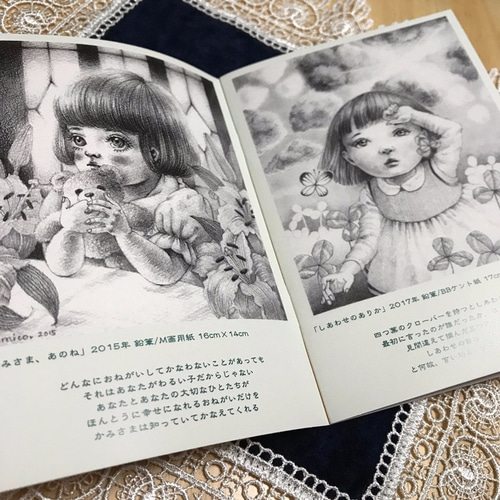 詩画集「前略、あの日の居場所」 ZINE・小冊子 はやしすみこ 通販