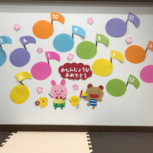 お誕生日表 画用紙 壁面 音符 動物 お祝い 新年度 雑貨・その他 まい