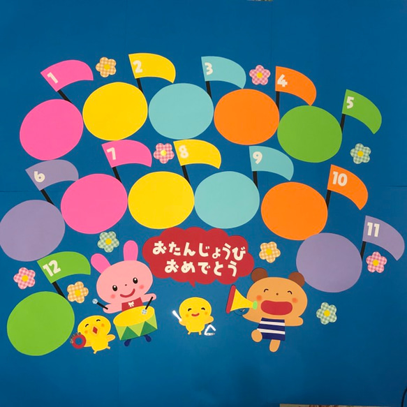 壁面飾り お誕生日表 画用紙 動物 音符 新年度 4月 お祝い 雑貨 