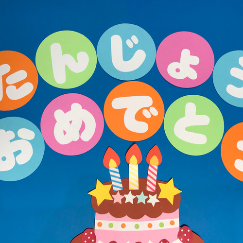 和風月名壁面飾り／壁面飾り／壁面／お誕生日表／文字は印刷です