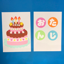 壁面飾り 画用紙 お誕生日おめでとう お祝い 4枚目の画像