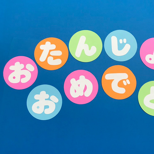 壁面飾り 画用紙 文字 雑貨・その他 まい 通販 7280790｜Creema(クリーマ)