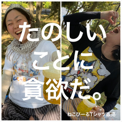 ねこびーる。Tシャツ 1枚目の画像