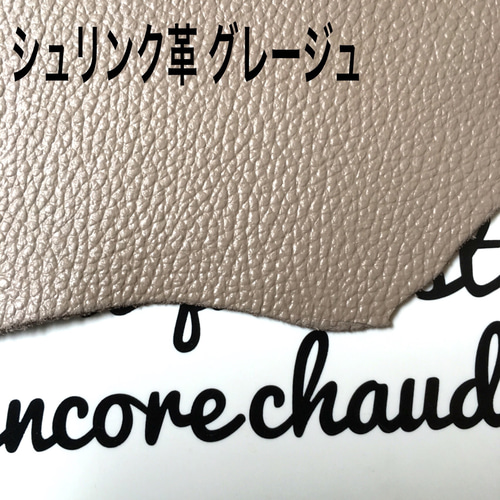シュリンク革☆色見本☆グレージュ ブラウン ダークブラウン iPhone 