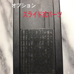 オプション☆手帳型スマホケース スライド式パーツ取付 1枚目の画像