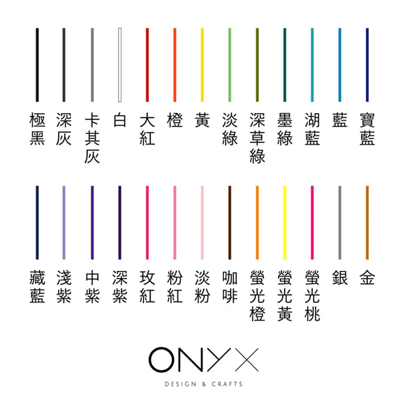 ONYX 【三色繩】 幸運繩－自由配色 第3張的照片