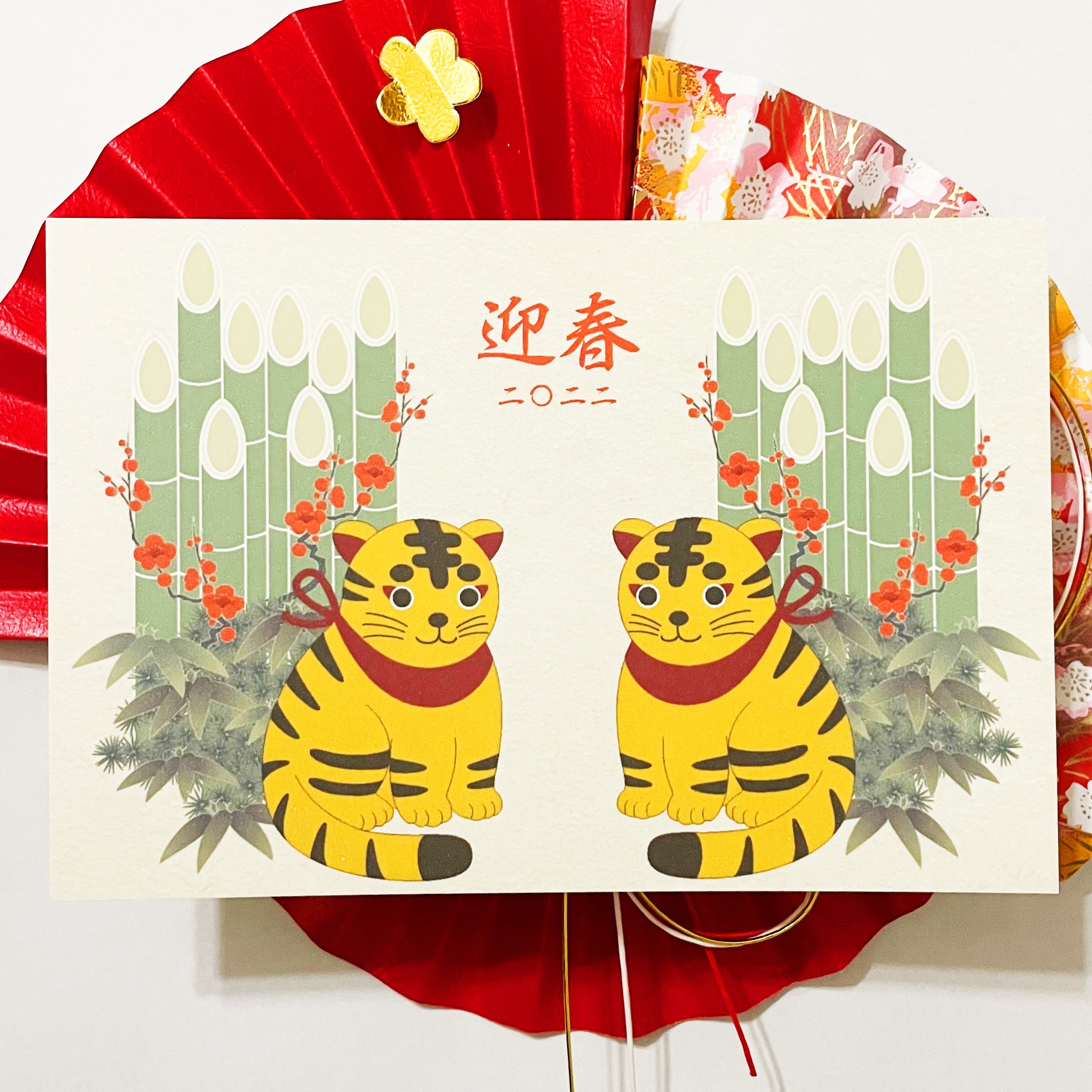 2022 松竹梅小寅 年賀状5枚セット お正月 新年 虎 トラ 謹賀新年