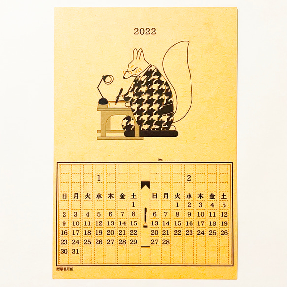 2022年 文豪暦原稿用紙 カレンダー クラフトver 狐 猫 兎 熊 雀 狸 万年筆 インク 手帳 年賀状 2枚目の画像