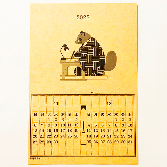 2022年 文豪暦原稿用紙 カレンダー クラフトver 狐 猫 兎 熊 雀 狸 万年筆 インク 手帳 年賀状 7枚目の画像