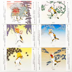 2022年 浮世絵三毛猫 カレンダー 獅子舞 ねこ ネコ 和柄 手帳 年賀状 1枚目の画像