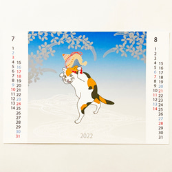 2022年 浮世絵三毛猫 カレンダー 獅子舞 ねこ ネコ 和柄 手帳 年賀状 5枚目の画像