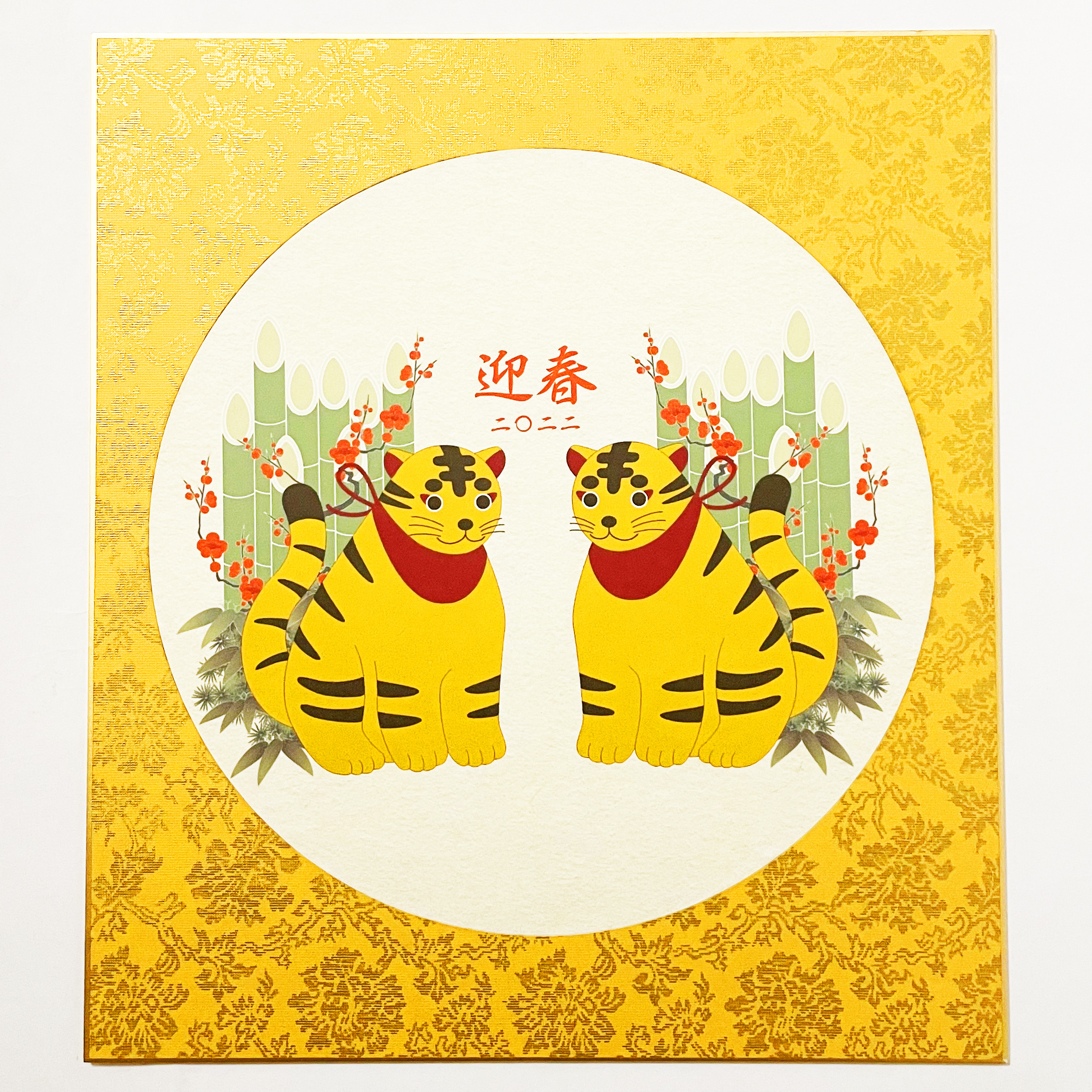 数量限定 2022 松竹梅大寅 円型正月飾り 色紙 新年 虎 トラ 謹賀新年