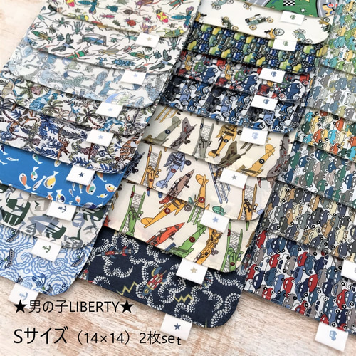 ☆LIBERTY☆【2枚set・Sサイズ14×14】小さなポケットにもピッタリ